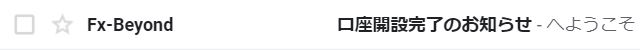 FX beyond 口座開設完了お知らせメール